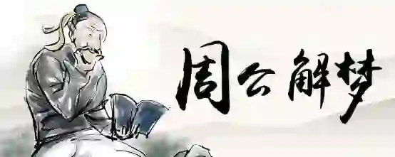 梦见开车半路坏了是什么意思